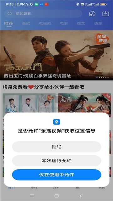 樂播視頻APP官方正版