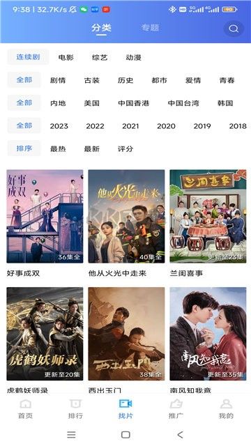 樂播視頻APP官方正版