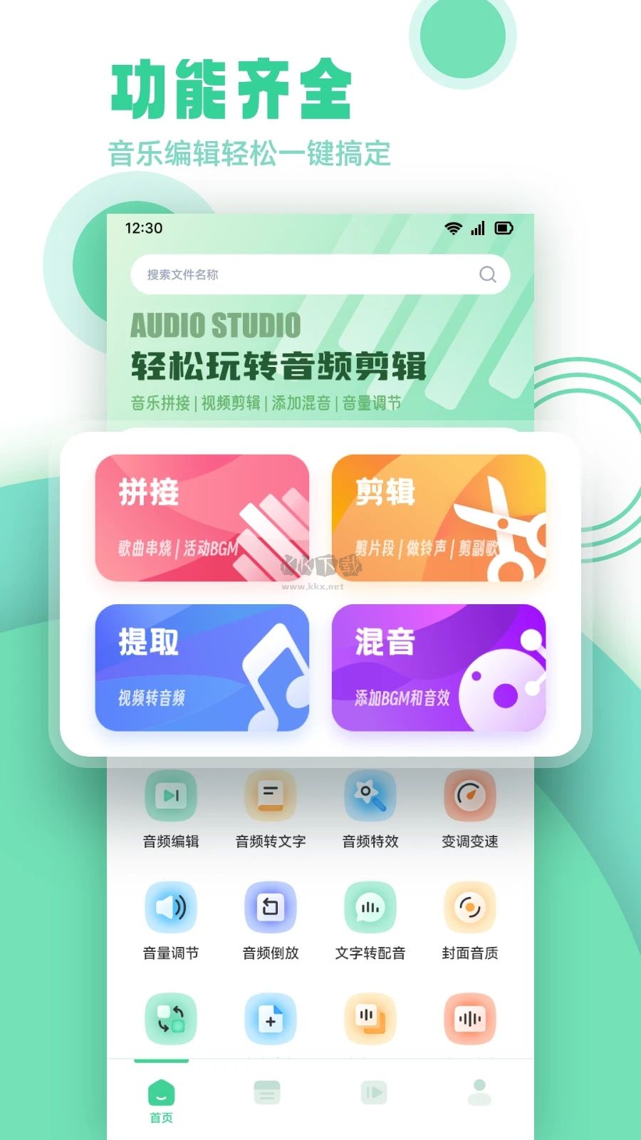 剪輯俠APP