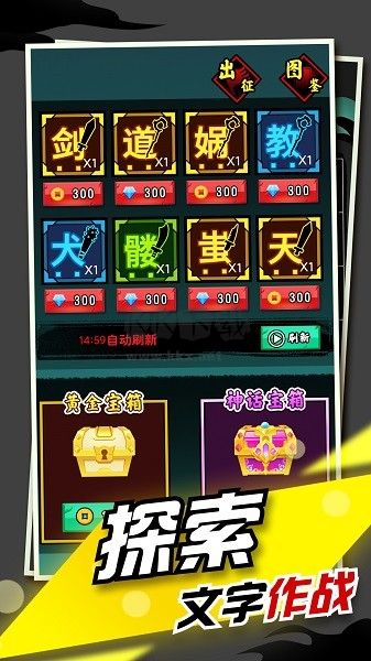文字大作戰(zhàn)安卓版