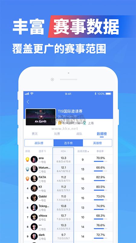 極速電競app官方版