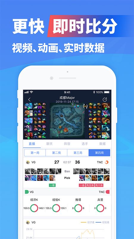 極速電競app官方版