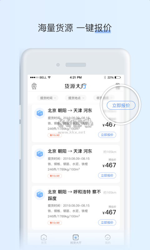 閃電app安卓2024最新版