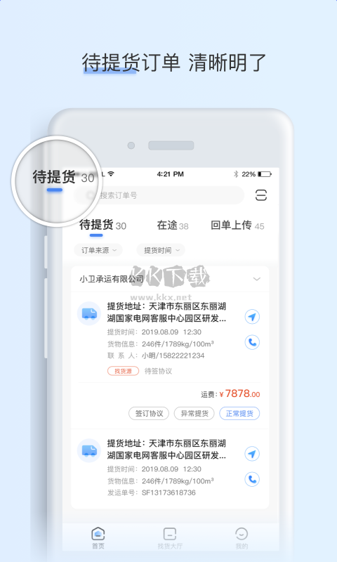 閃電app安卓2024最新版