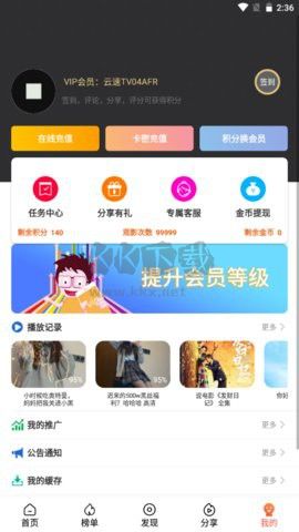 云速影視去廣告版