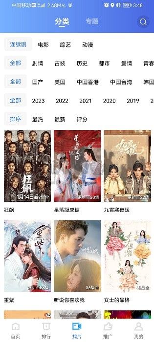 恒星視頻純凈版
