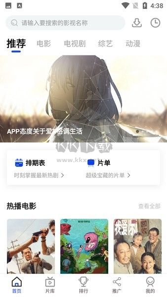 胖虎影視去廣告版