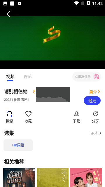 胖虎影視去廣告版