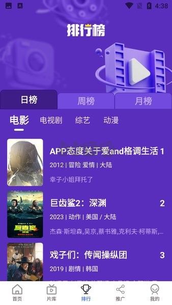 胖虎影視去廣告版