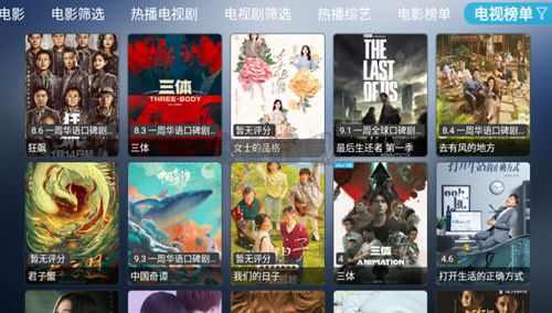 小樹林TV電視版