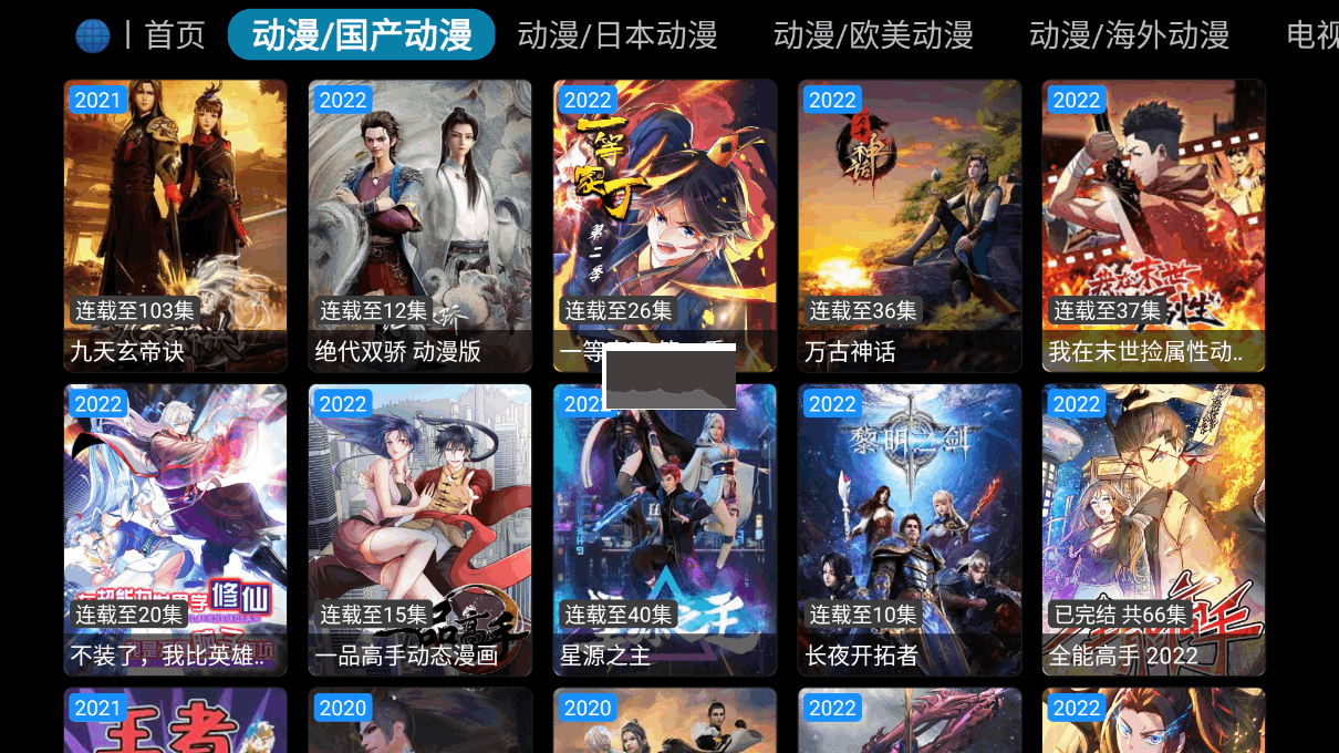 小樹林TV電視版