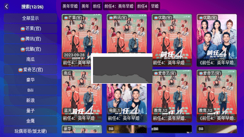 狗TV電視盒子