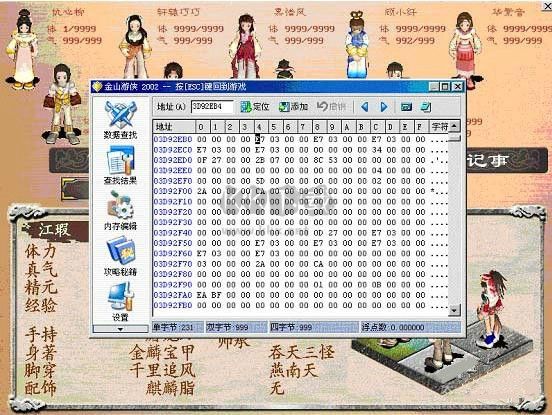 金山游俠V免安裝版