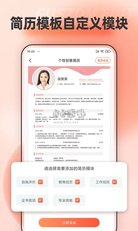 手機(jī)文檔編輯app免費(fèi)下載最新版