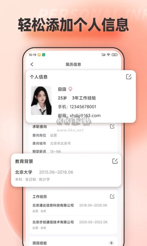 手機(jī)文檔編輯app免費(fèi)下載最新版