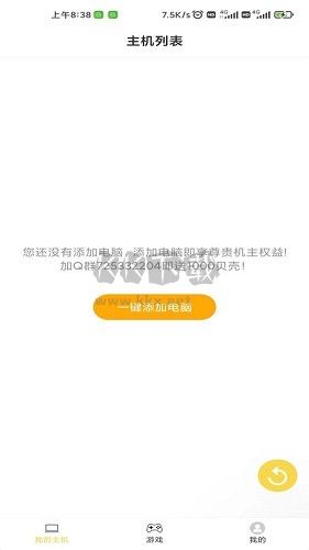 趣點云游戲app官網(wǎng)版最新