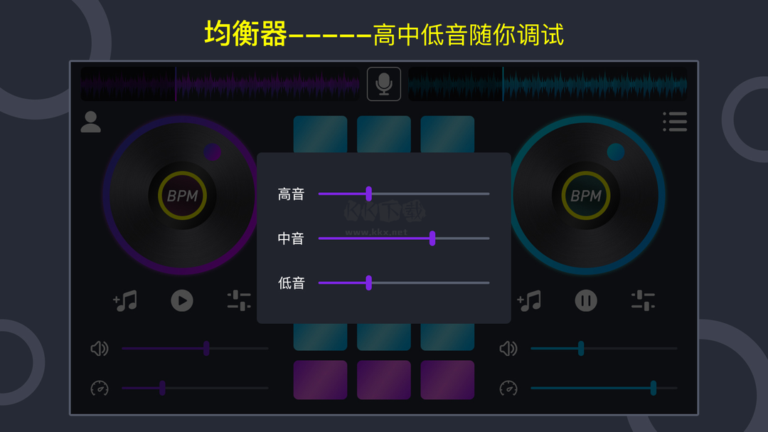 dj打碟機手機版官方新版本