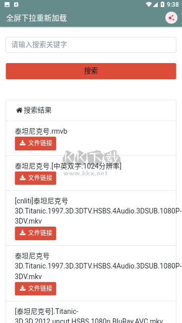 松尺搜索免費(fèi)版