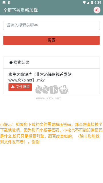 松尺搜索免費(fèi)版