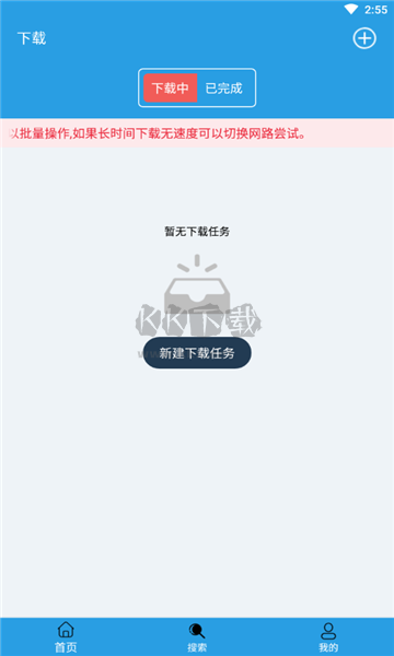 快鳥下載免登錄破解版