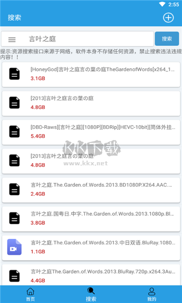 快鳥下載免登錄破解版