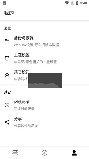 書伴app安卓版