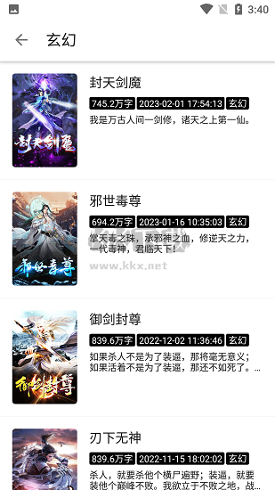 書伴app安卓版