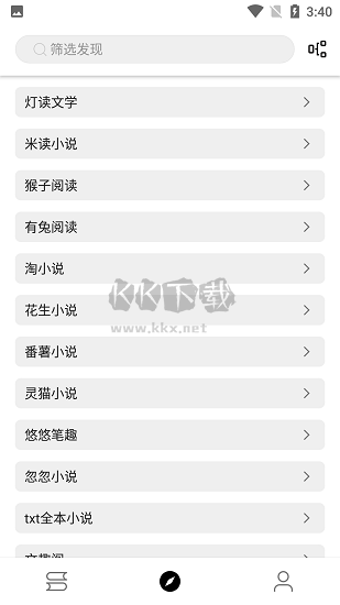 書伴app安卓版