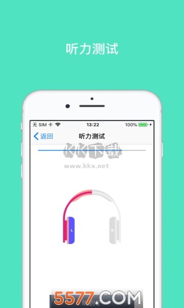 海螺傾聽app官方最新版