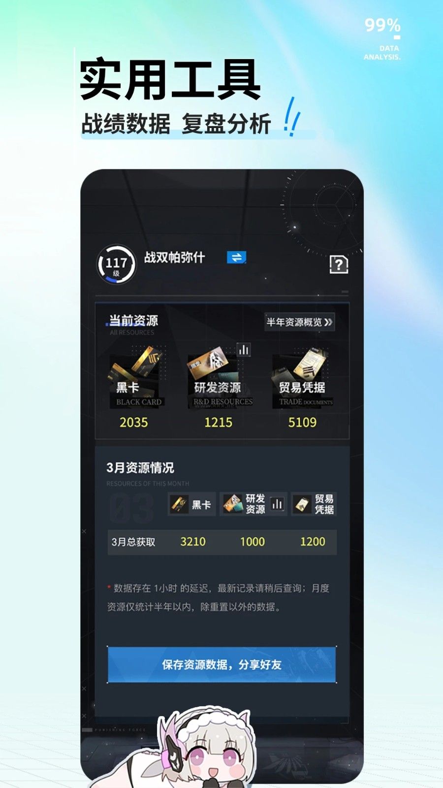 庫街區(qū)app官方版2024最新