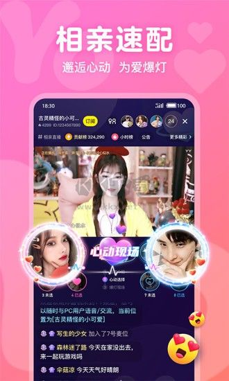 Yo語音app安卓2024最新版