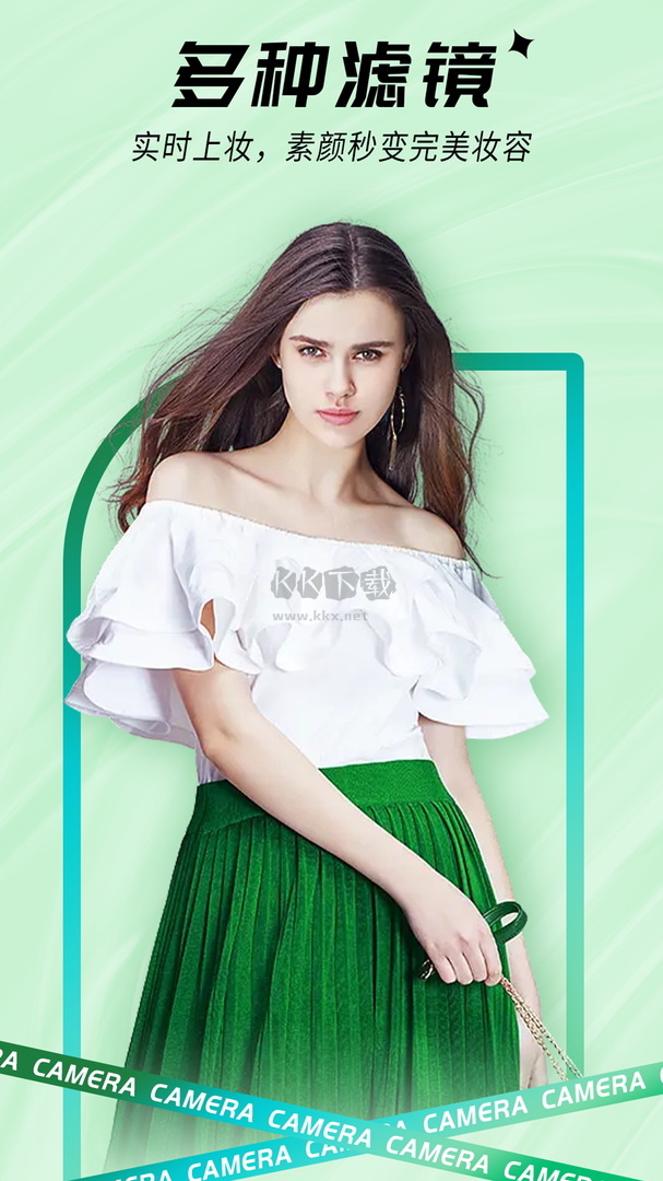 方弗相機app安卓官方最新版