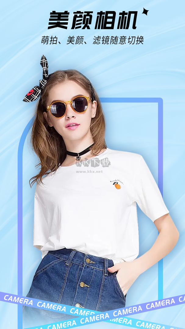 方弗相機app安卓官方最新版