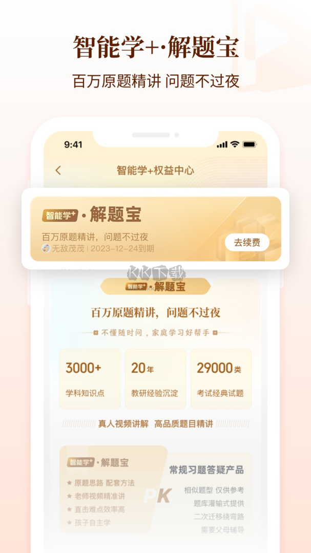 好未來圖書app官方2024最新版