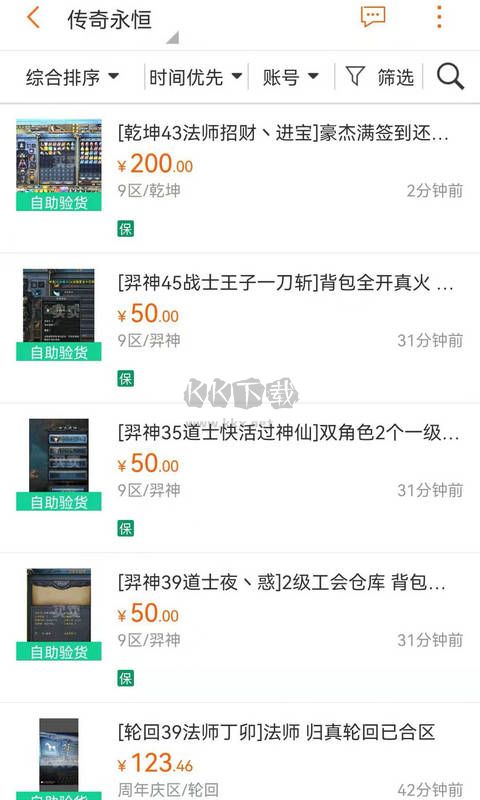G買賣app官方新版本