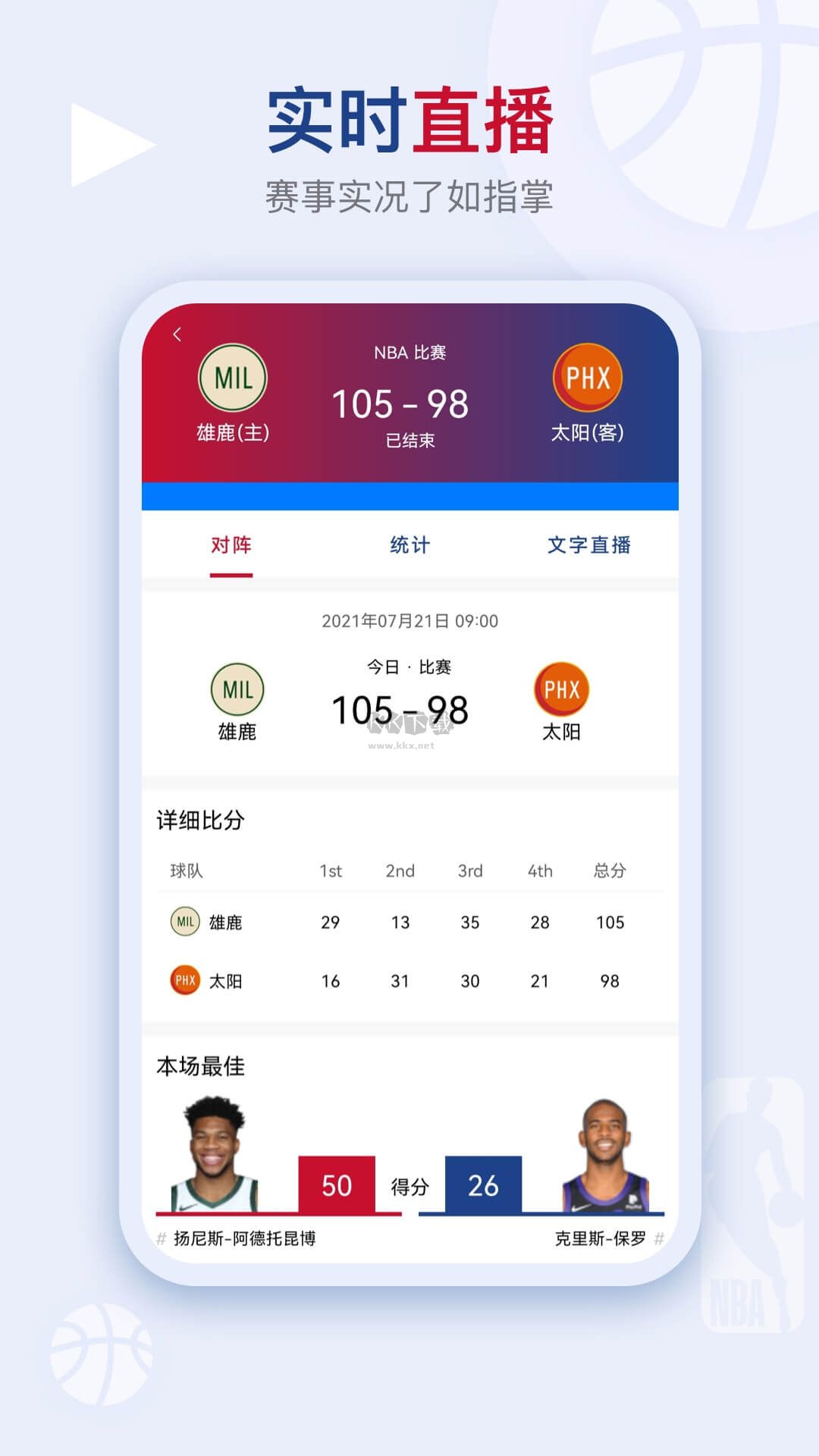 看個(gè)球app官方最新版
