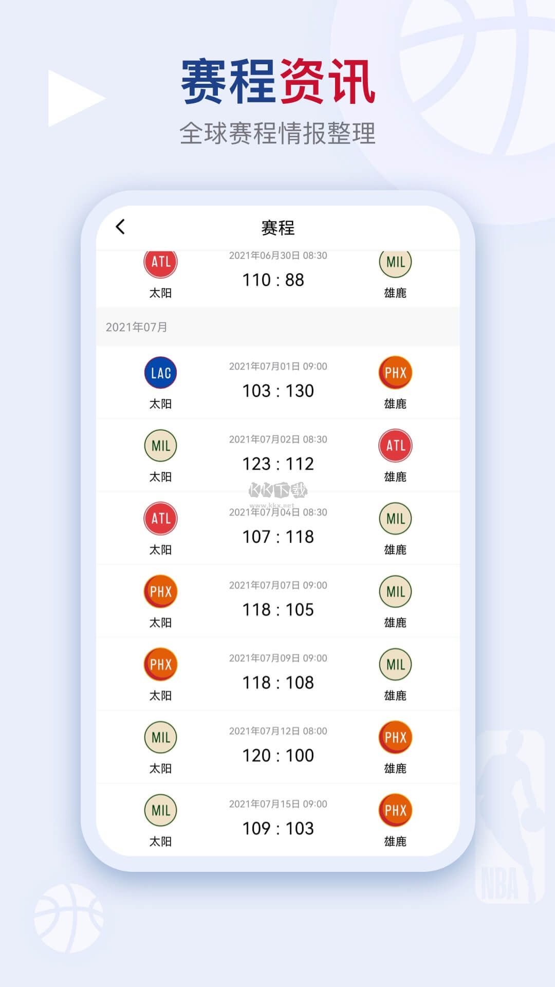 看個(gè)球app官方最新版