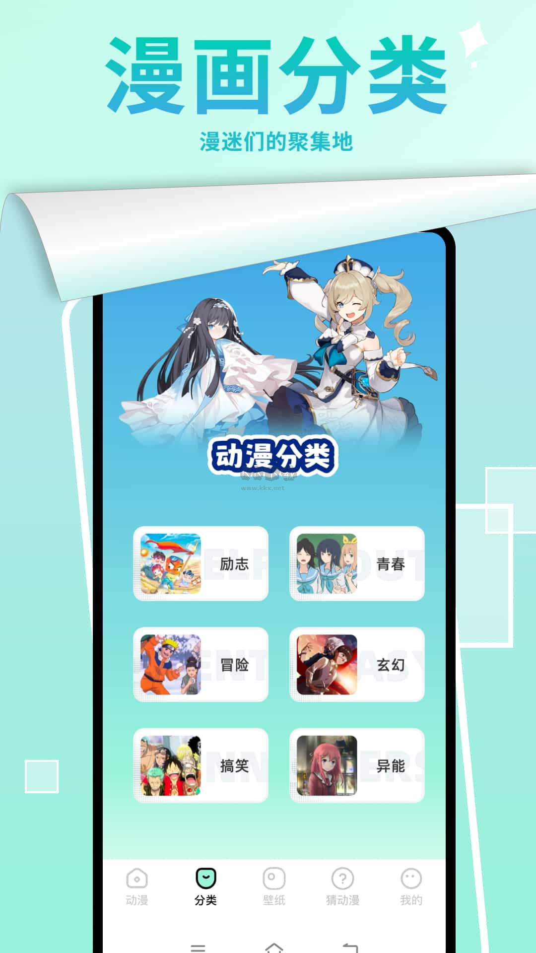 漫畫星球app(免費讀)官方正版最新