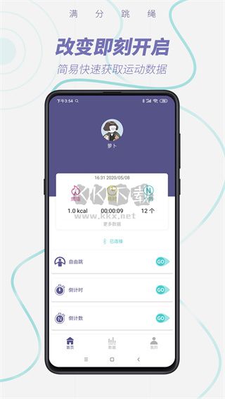 滿分跳繩app最新安卓版