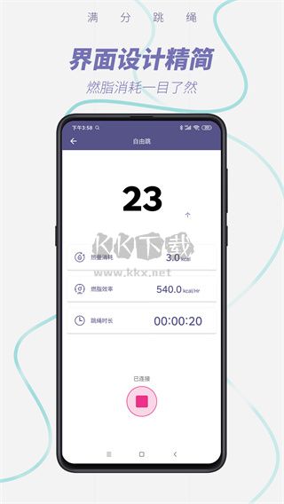 滿分跳繩app最新安卓版