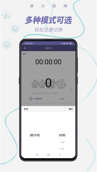 滿分跳繩app最新安卓版