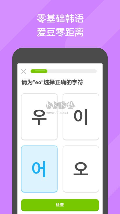 多鄰國app官網(wǎng)免費最新版