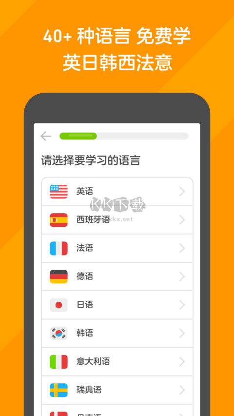 多鄰國app官網(wǎng)免費最新版
