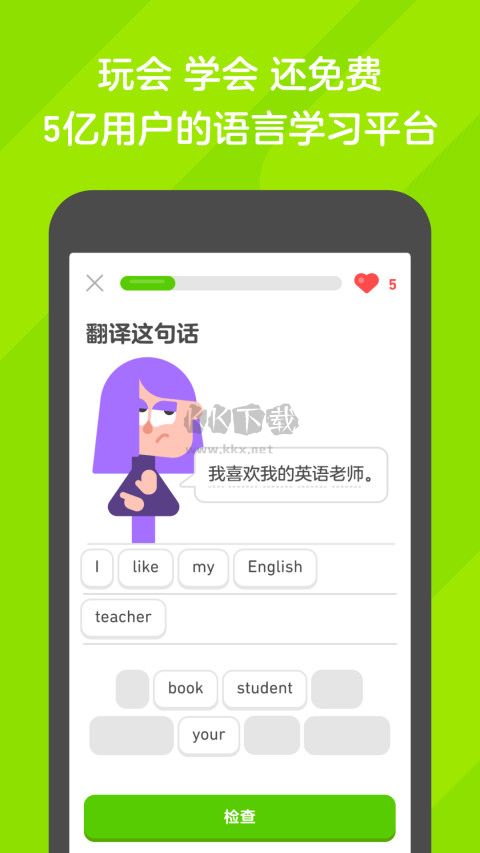 多鄰國app官網(wǎng)免費最新版