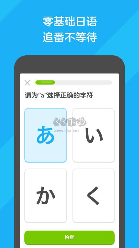 多鄰國app官網(wǎng)免費最新版