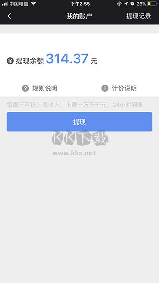 呼我出行app最新手機(jī)版