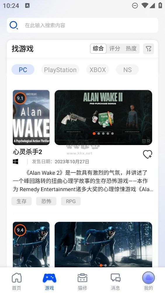 貓修社區(qū)APP