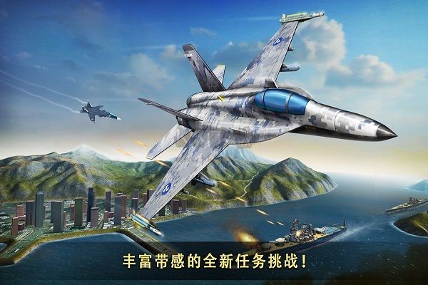 現(xiàn)代空戰(zhàn)3D版無(wú)限金幣