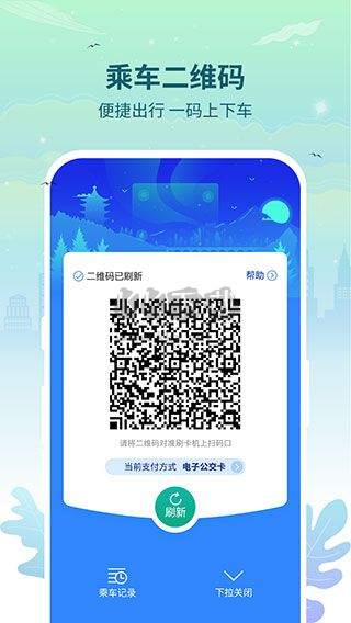 三明交運(yùn)app官方安卓版