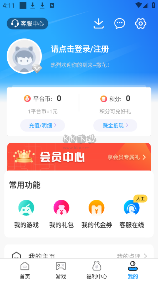 九九助手APP免費(fèi)版